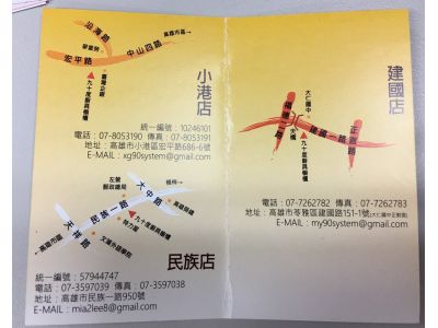 九十度欣業社-undefined