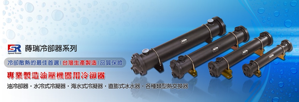 蒔瑞有限公司-塑膠成型機