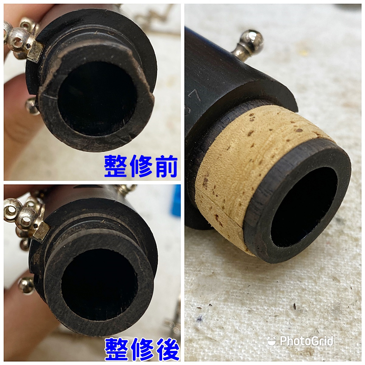 管樂器維修