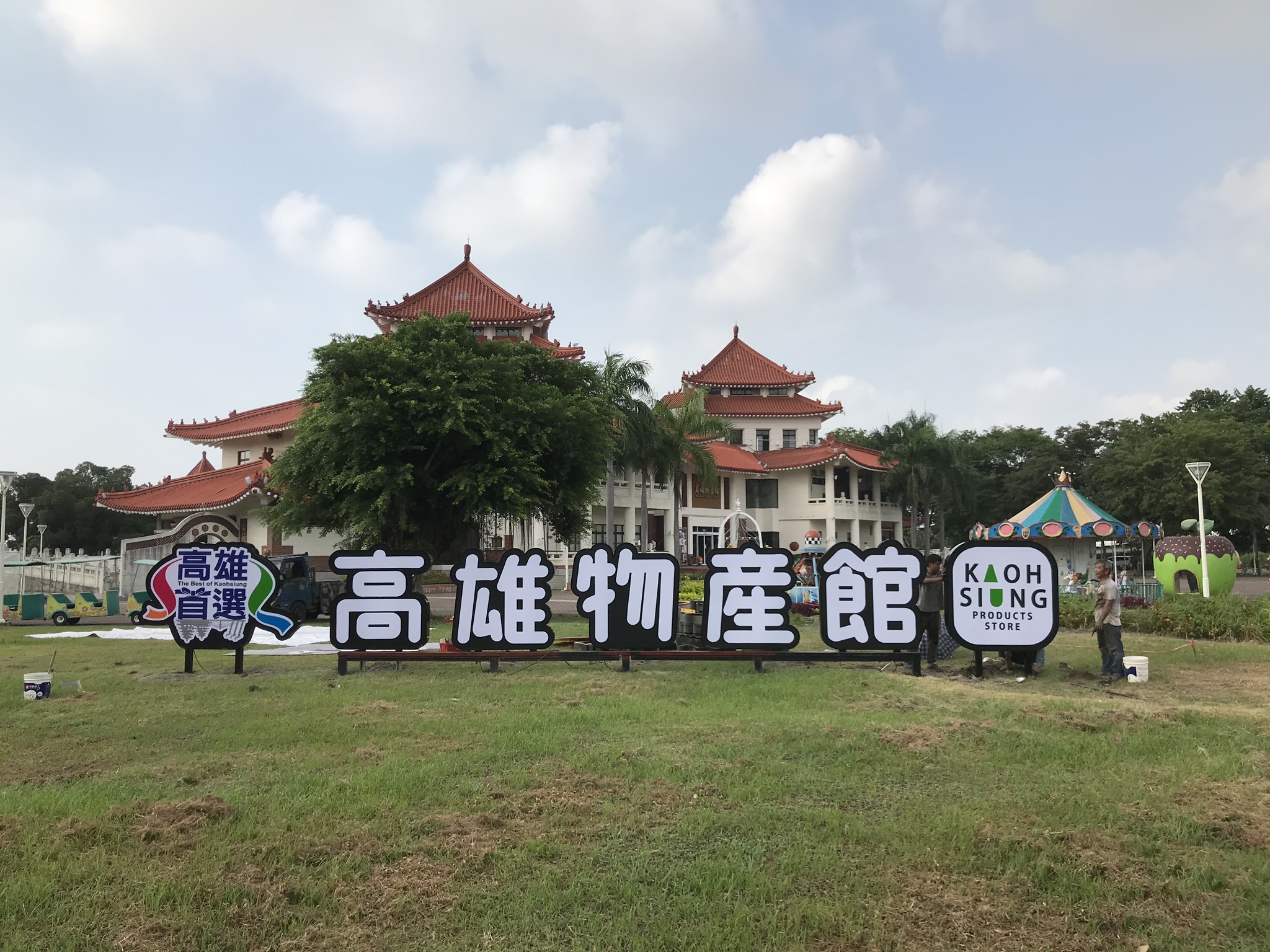 戶外LED燈箱立體字