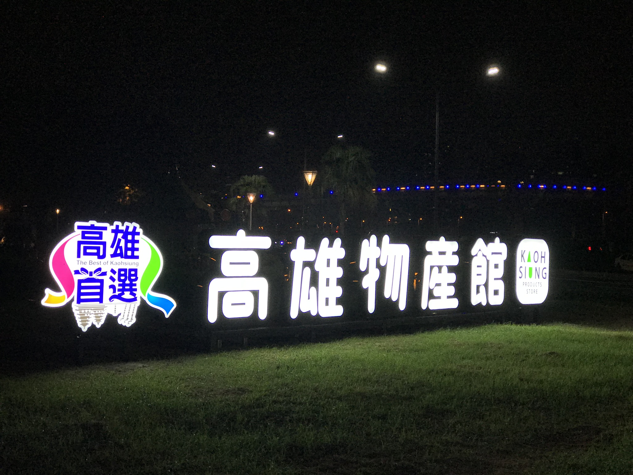 戶外LED燈箱立體字2