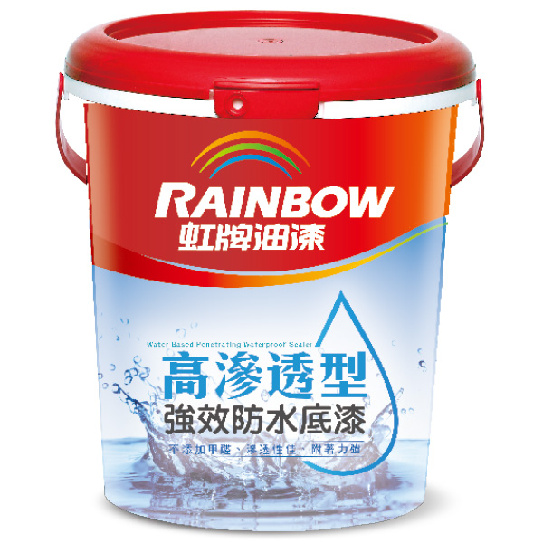 水性底漆防水底漆