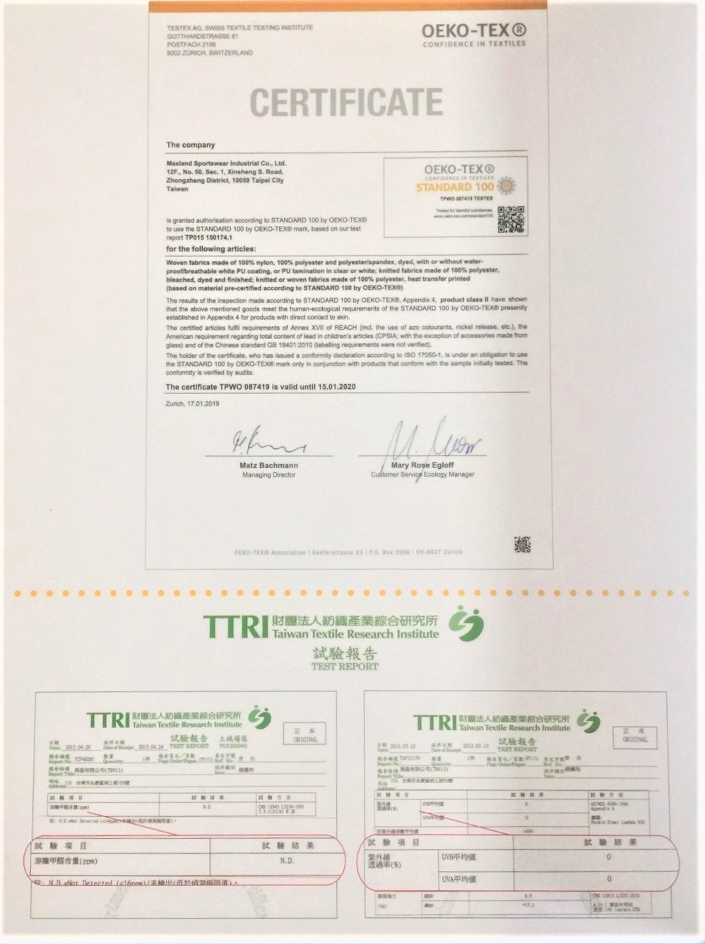 窗簾檢驗認證許可