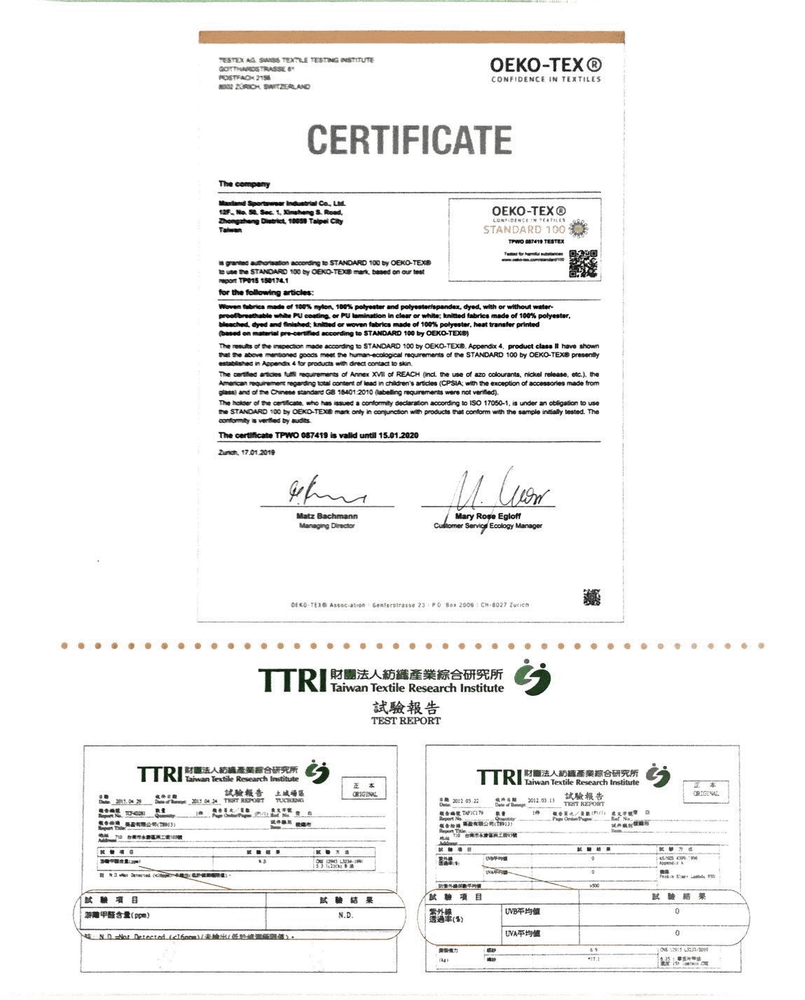 窗簾檢驗認證許可