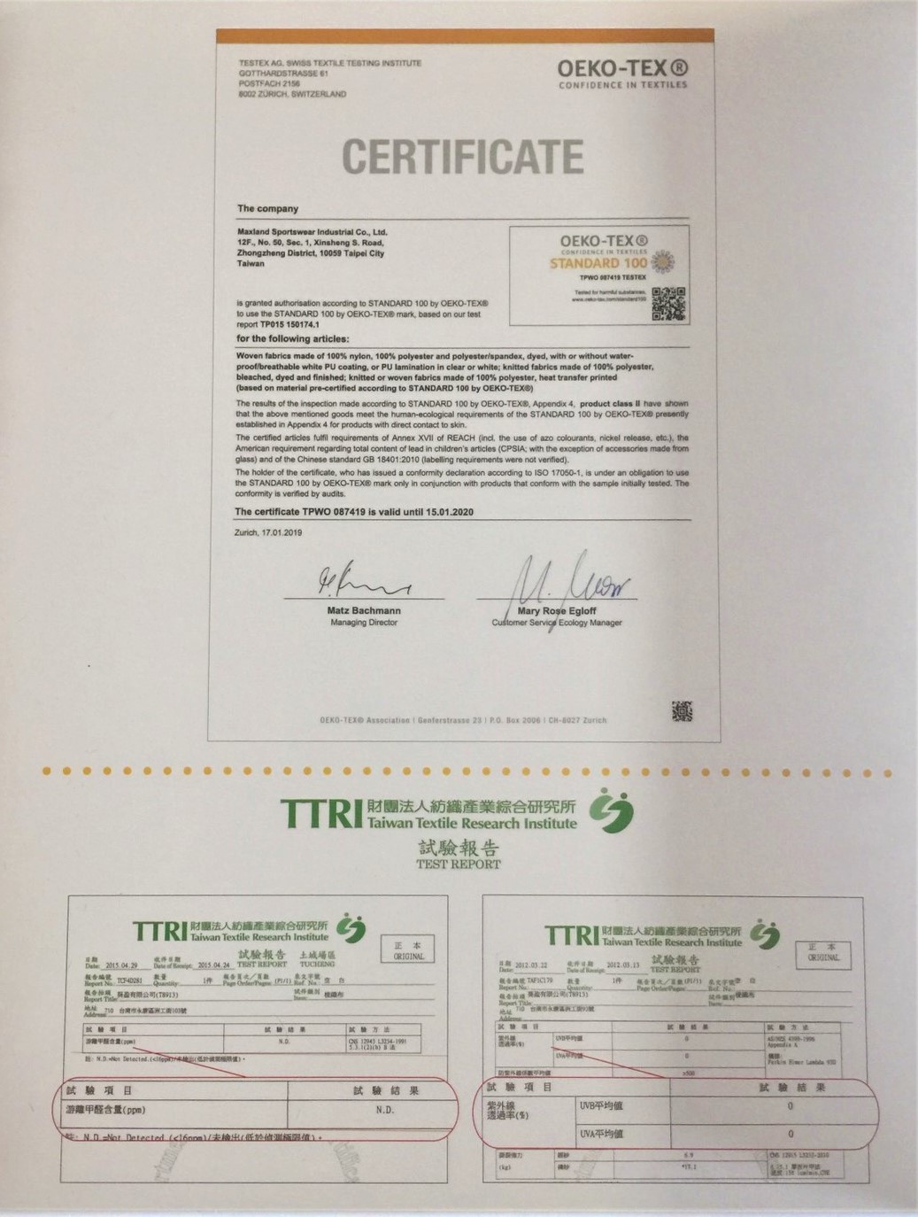 窗簾檢驗認證許可