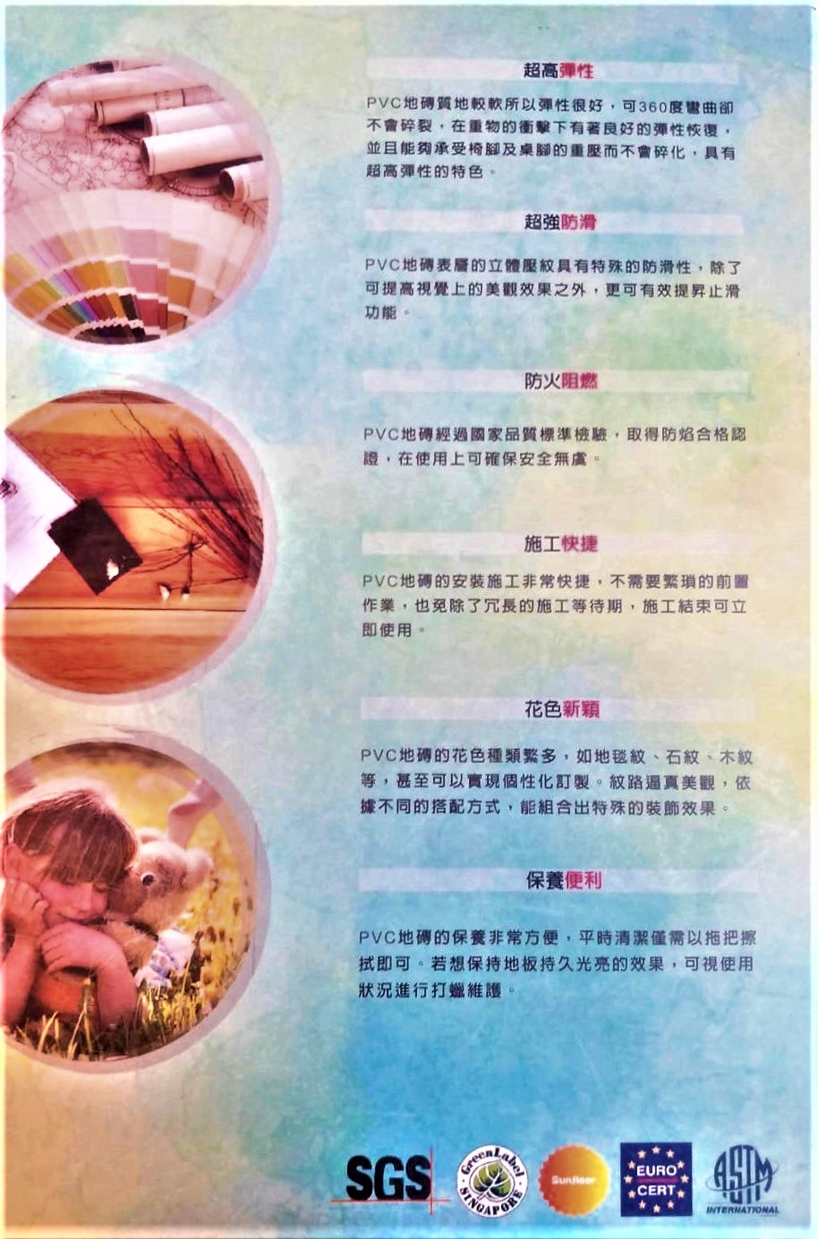 地磚檢驗認證許可