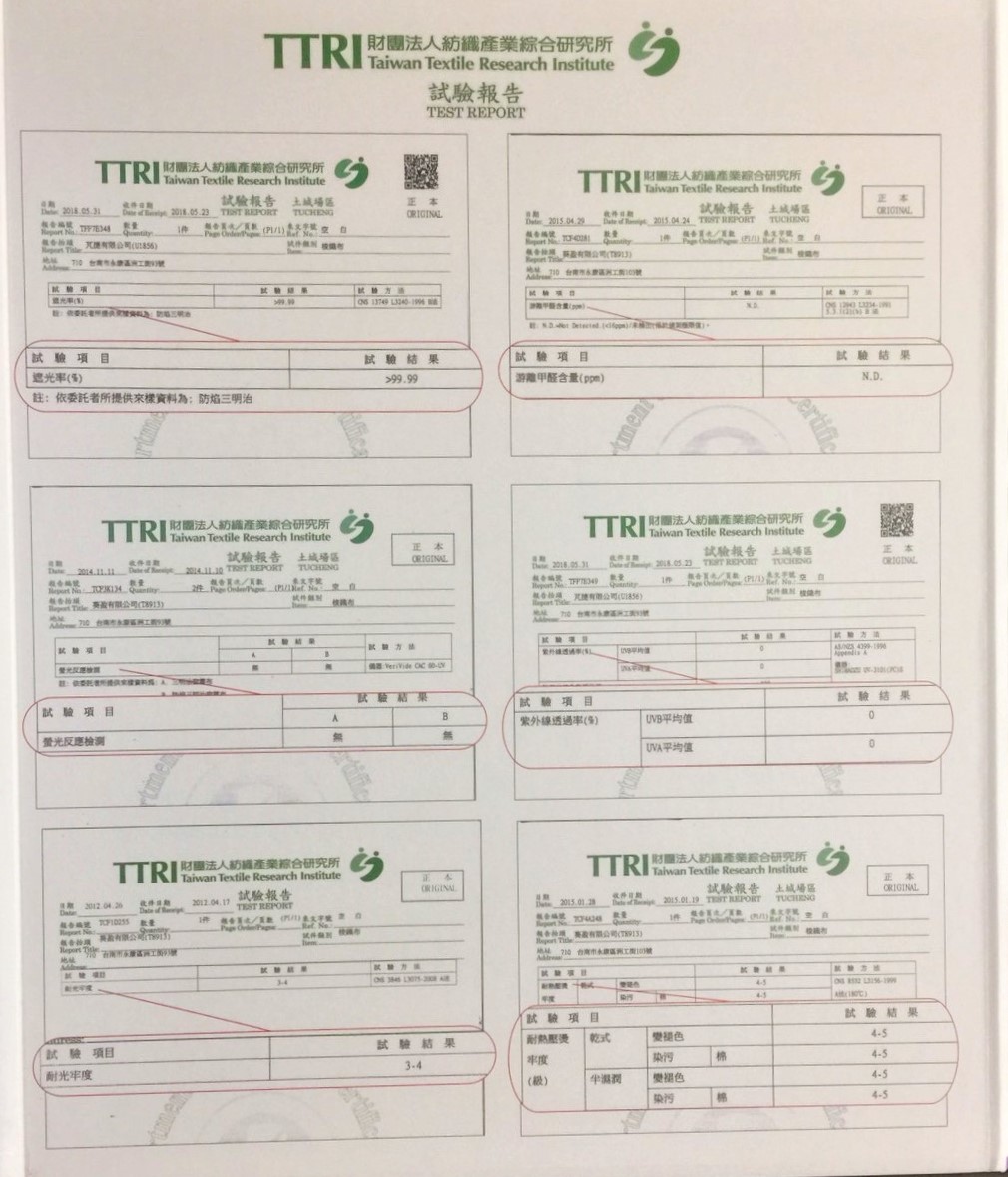 窗簾檢驗認證許可