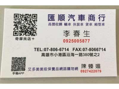 匯順汽車商行-undefined