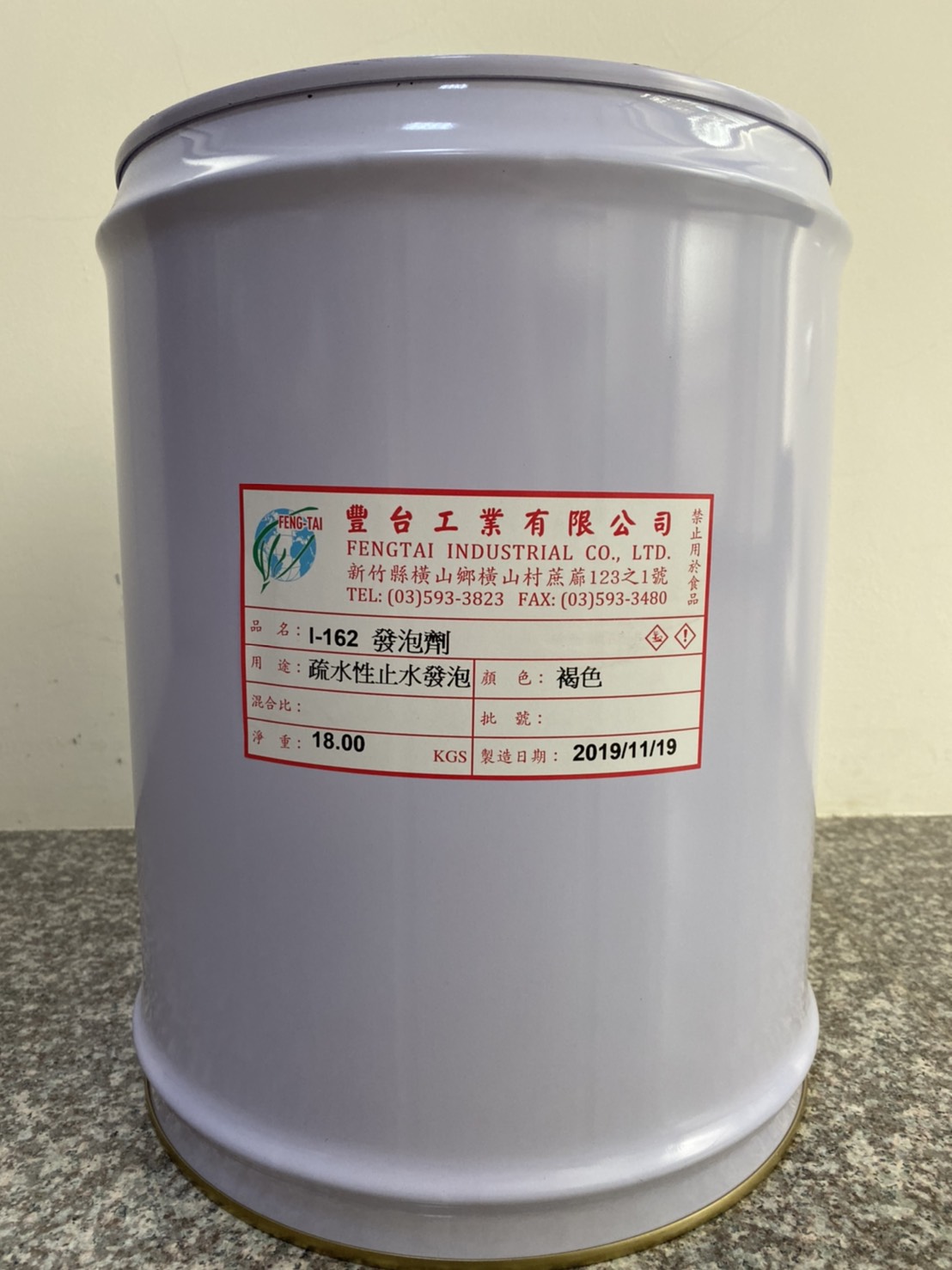 疏水性止水發泡劑(I-162)