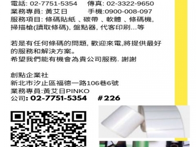 創點企業社-undefined