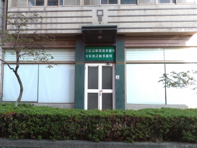 力安會計師事務所-投資服務