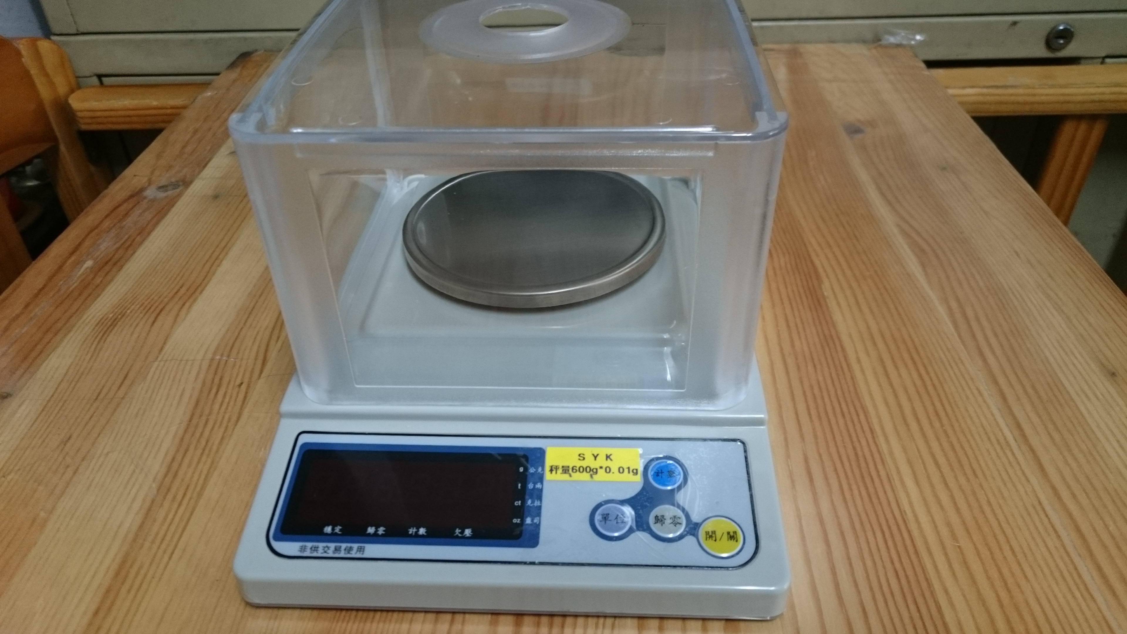 電子天平600g0.01g