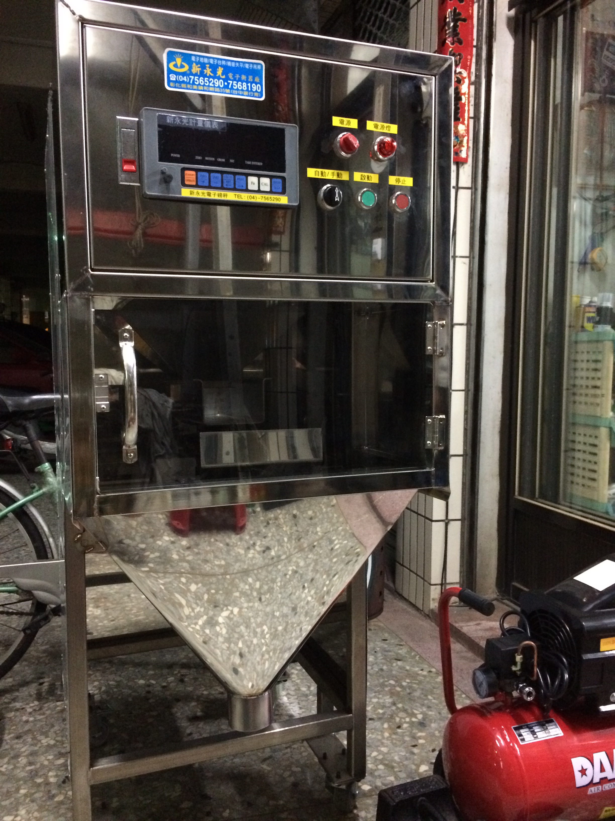 食品彰化計量包裝