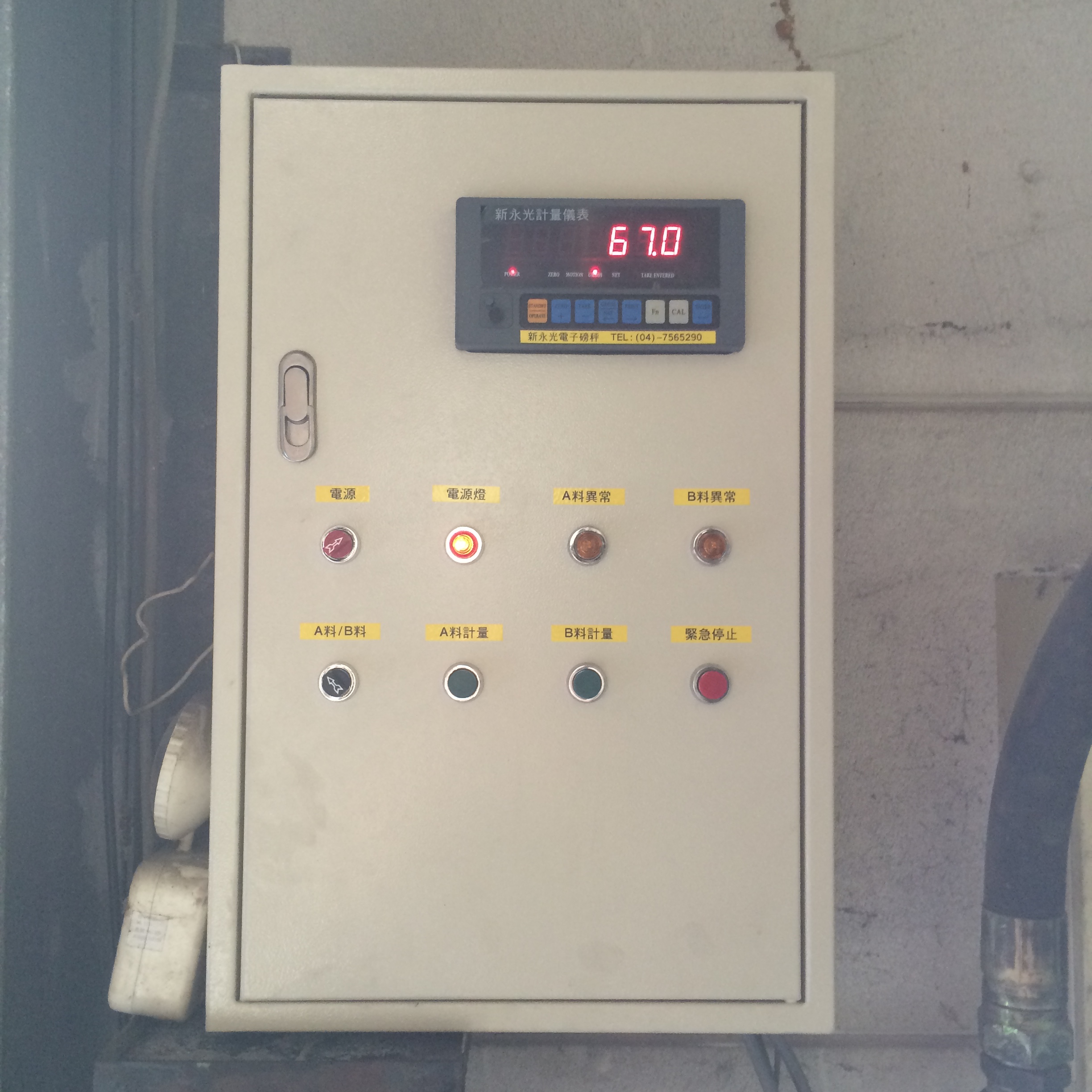 化工廠(計量控制秤)