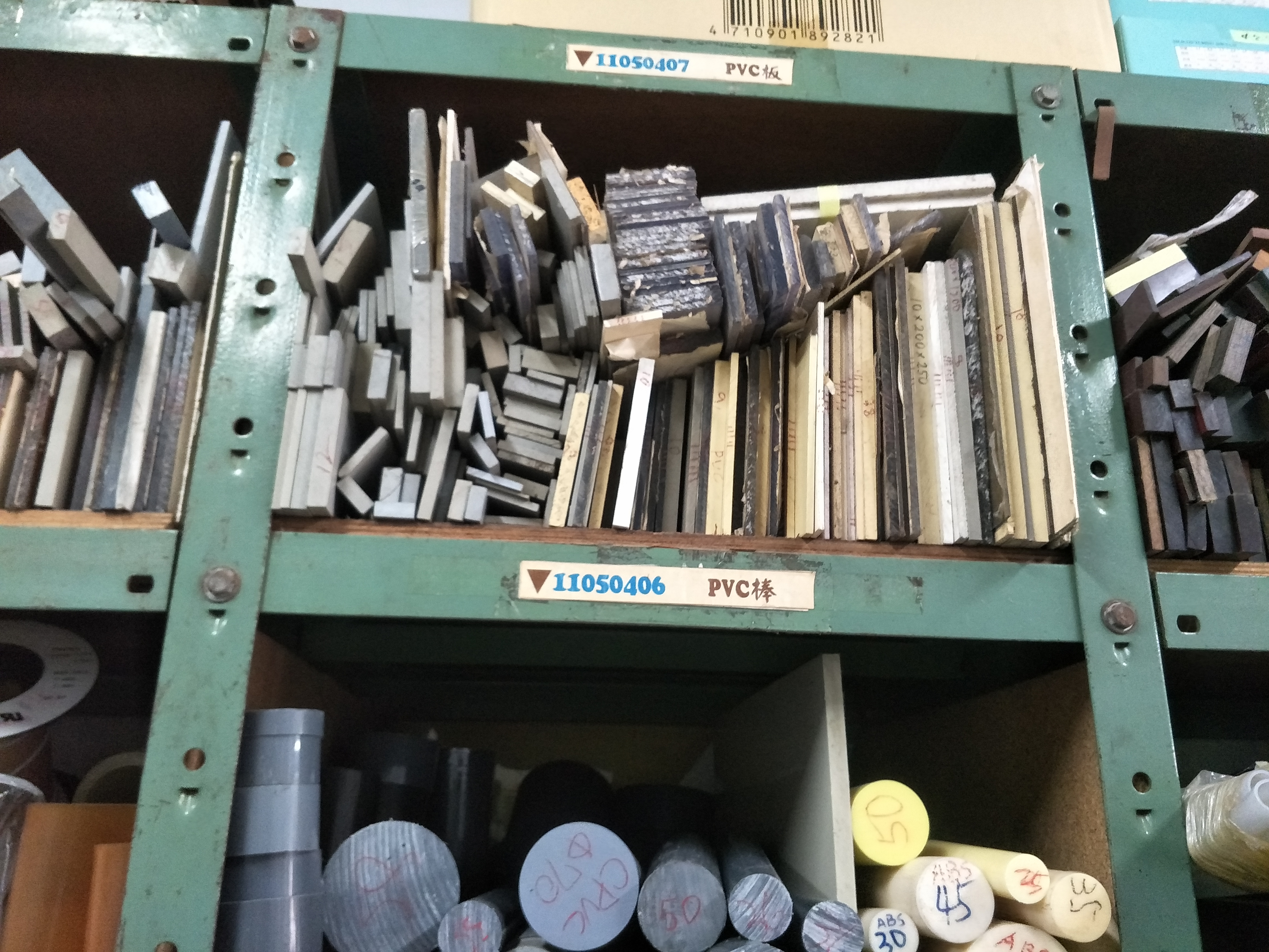 大德行-工程塑膠-PVC板