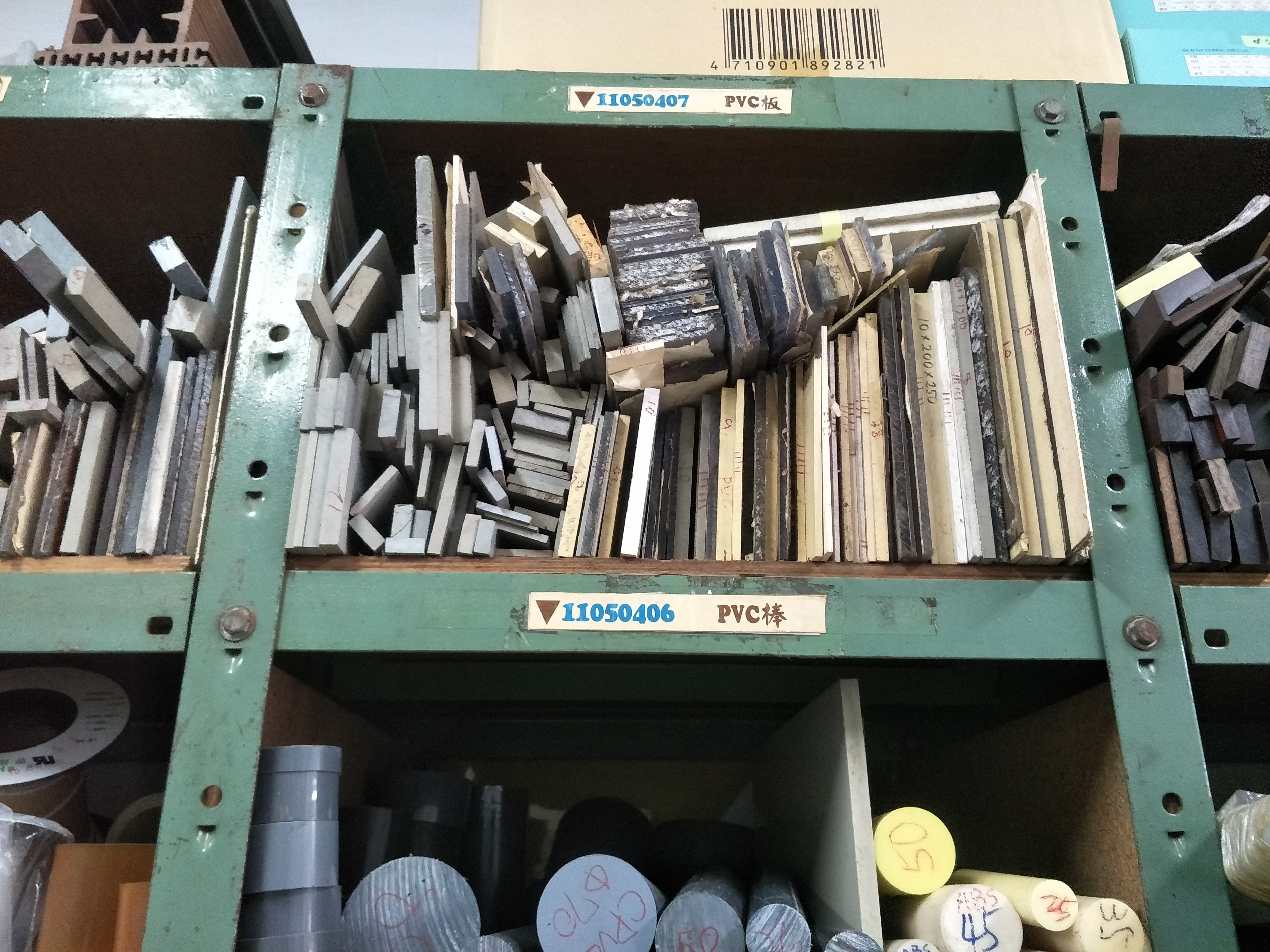 大德行-工程塑膠-PVC板