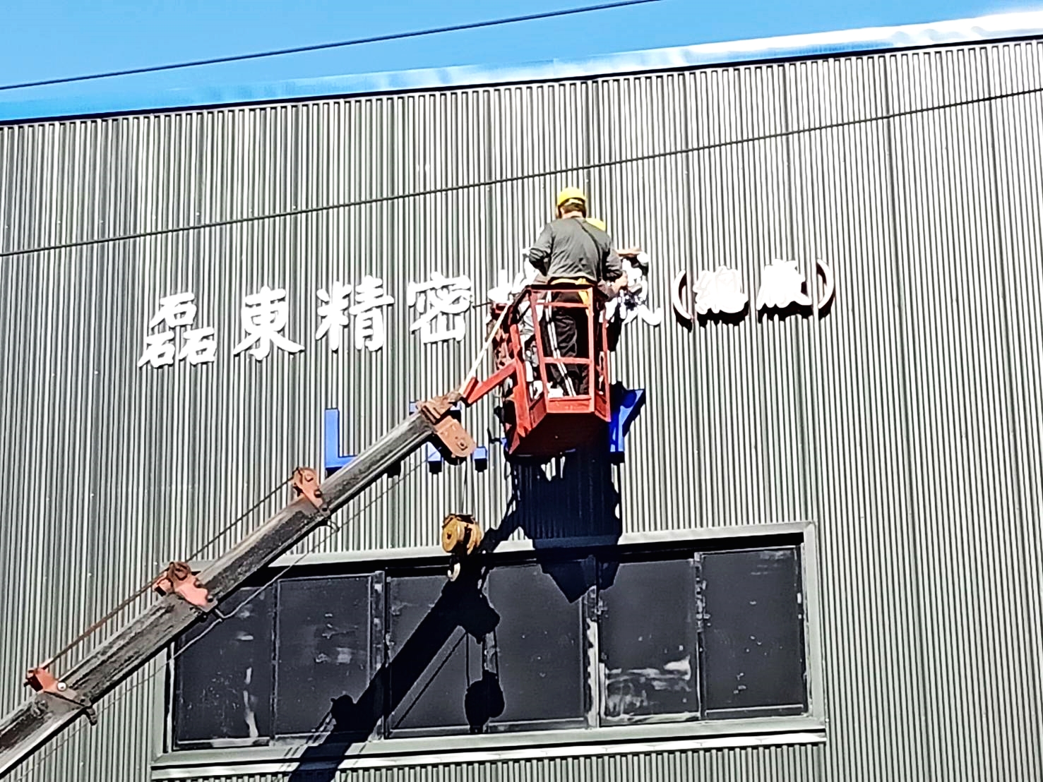 巧神廣告-招牌安裝