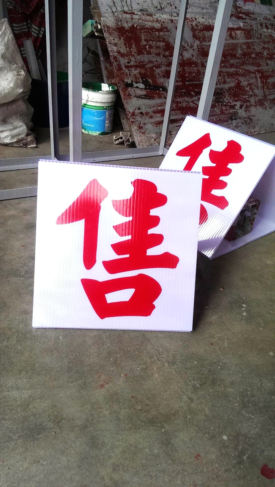 電腦割字看板廣告