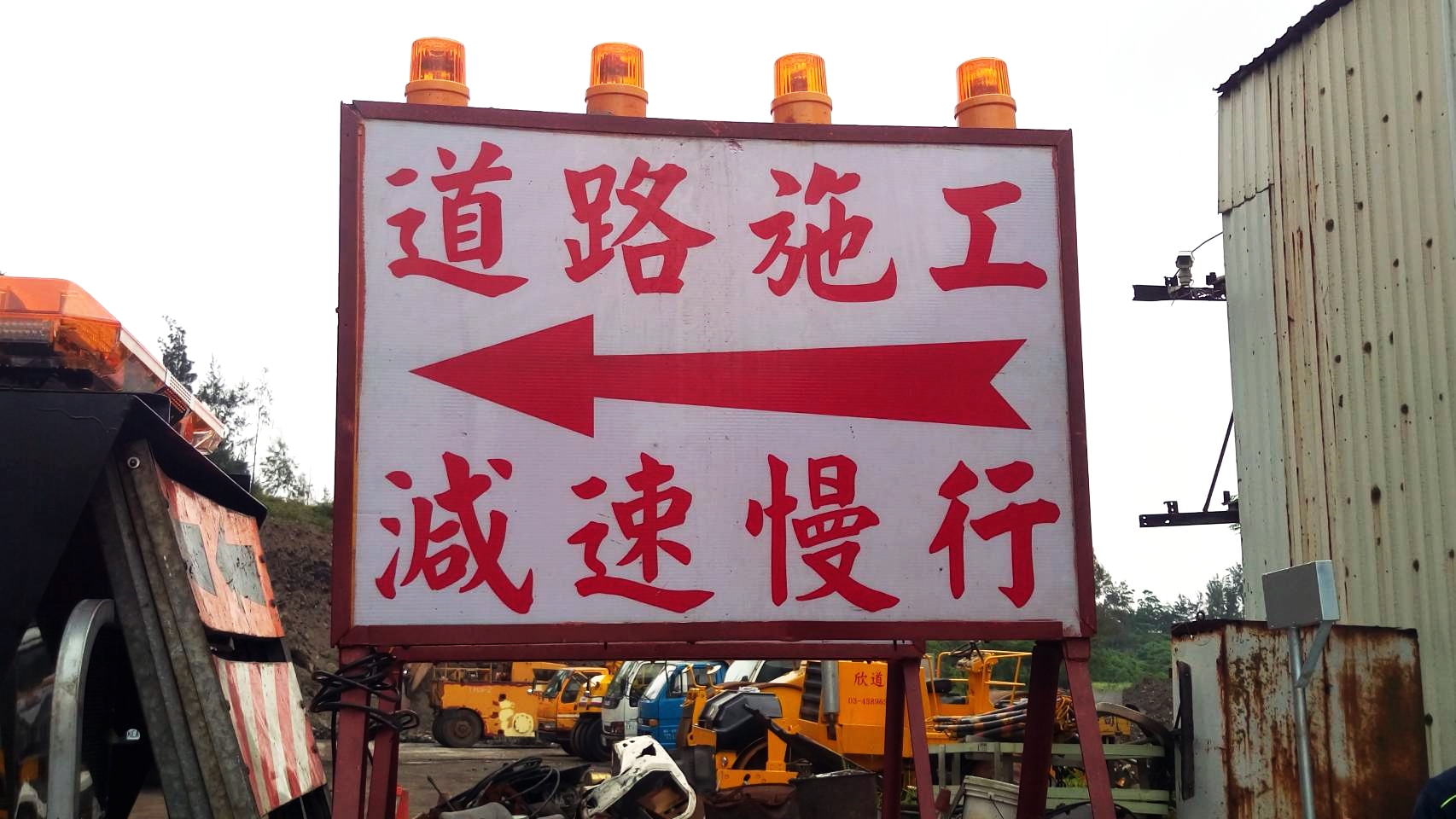 工地道路施工路牌