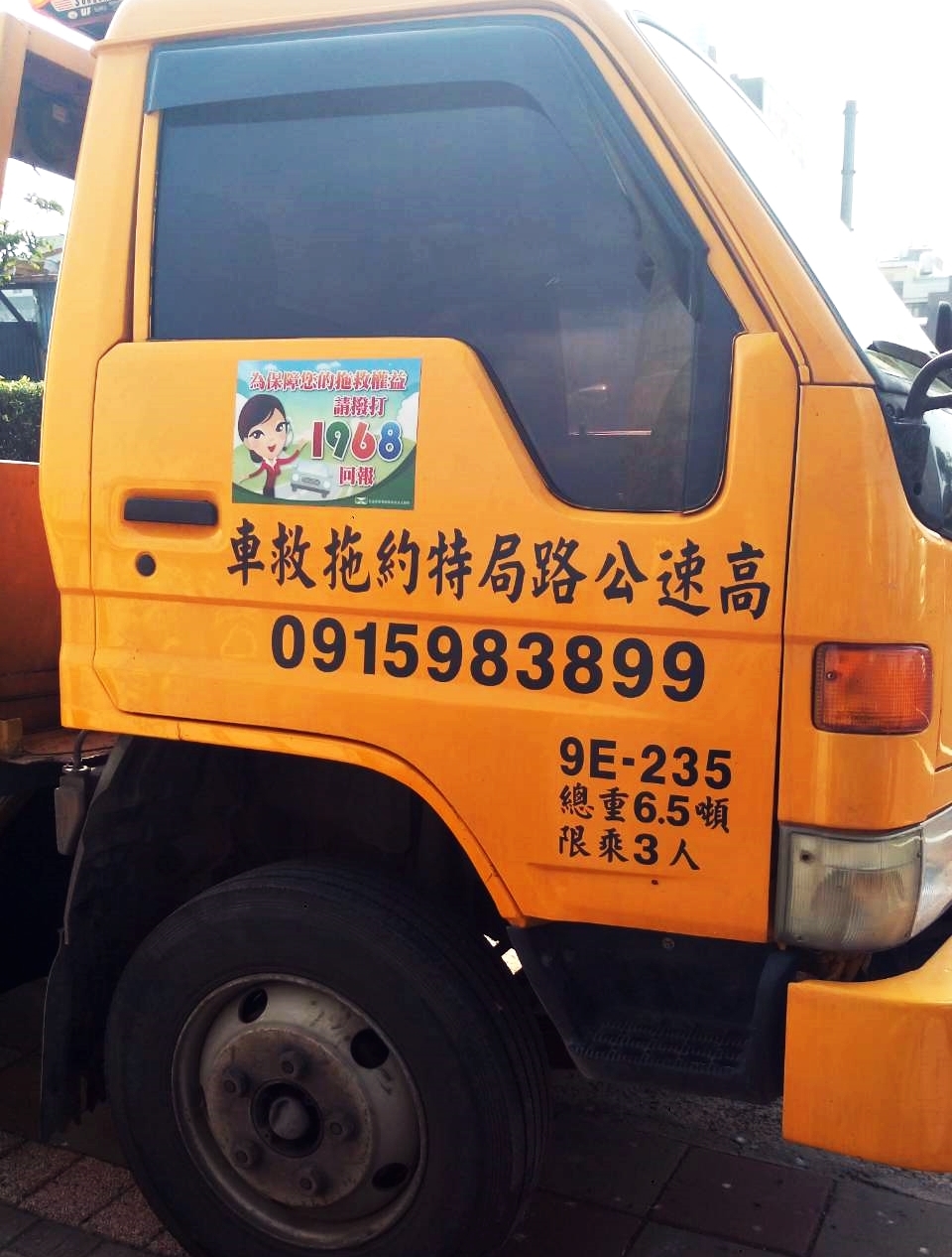 各種車體噴字廣告