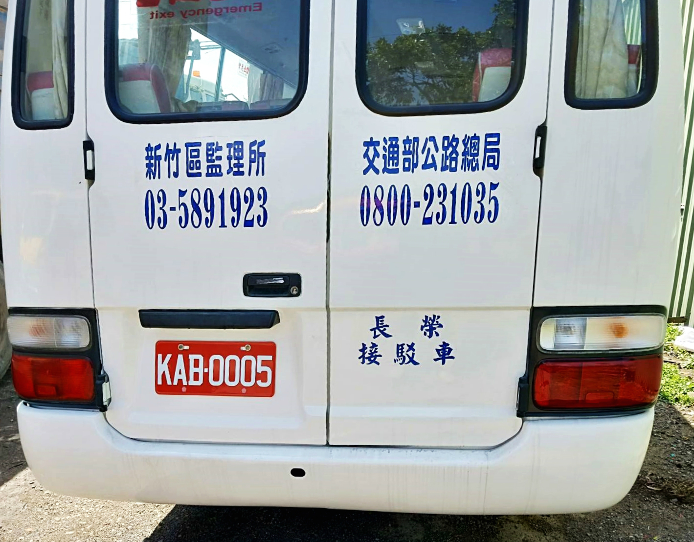 各種車體噴字廣告
