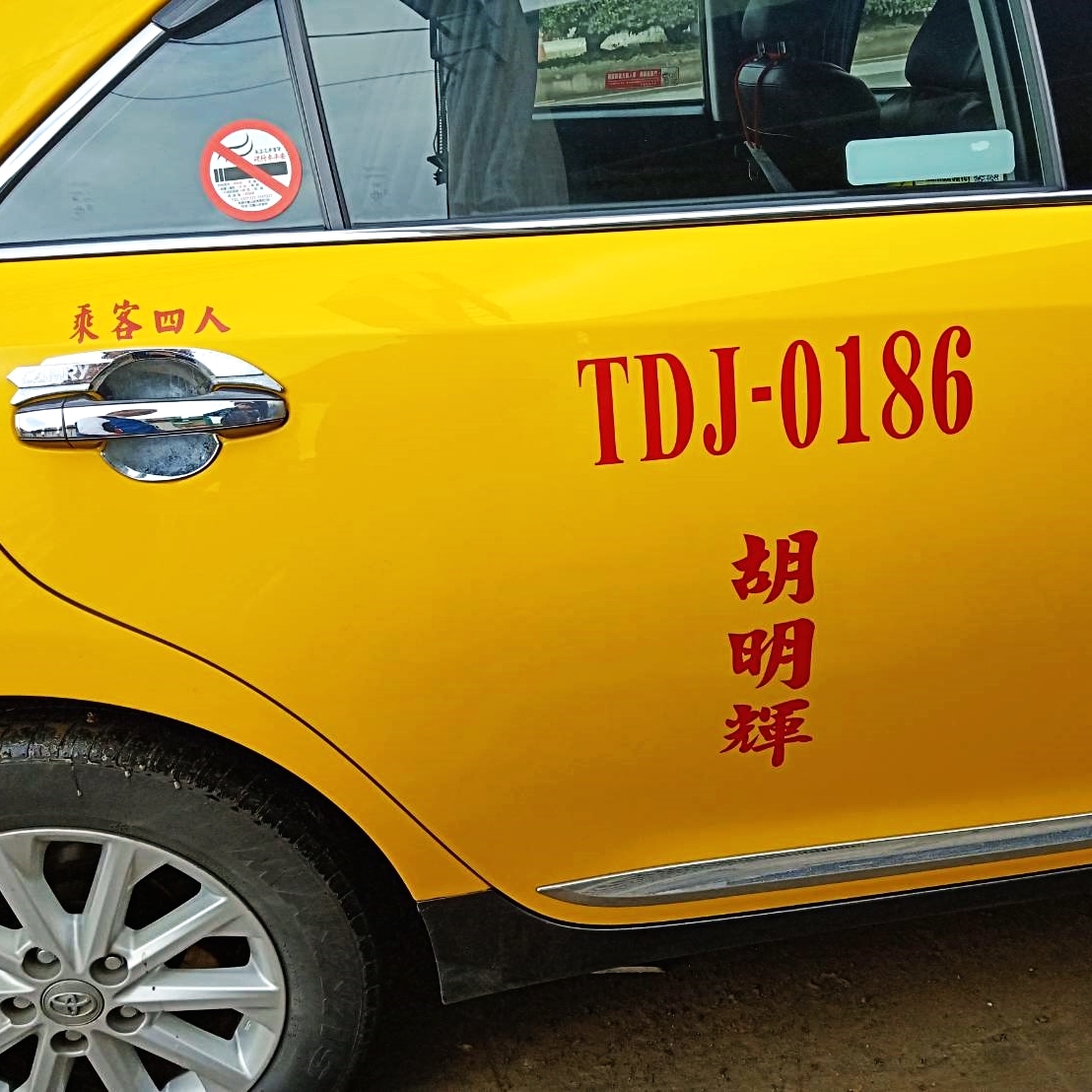 各種車體噴字廣告