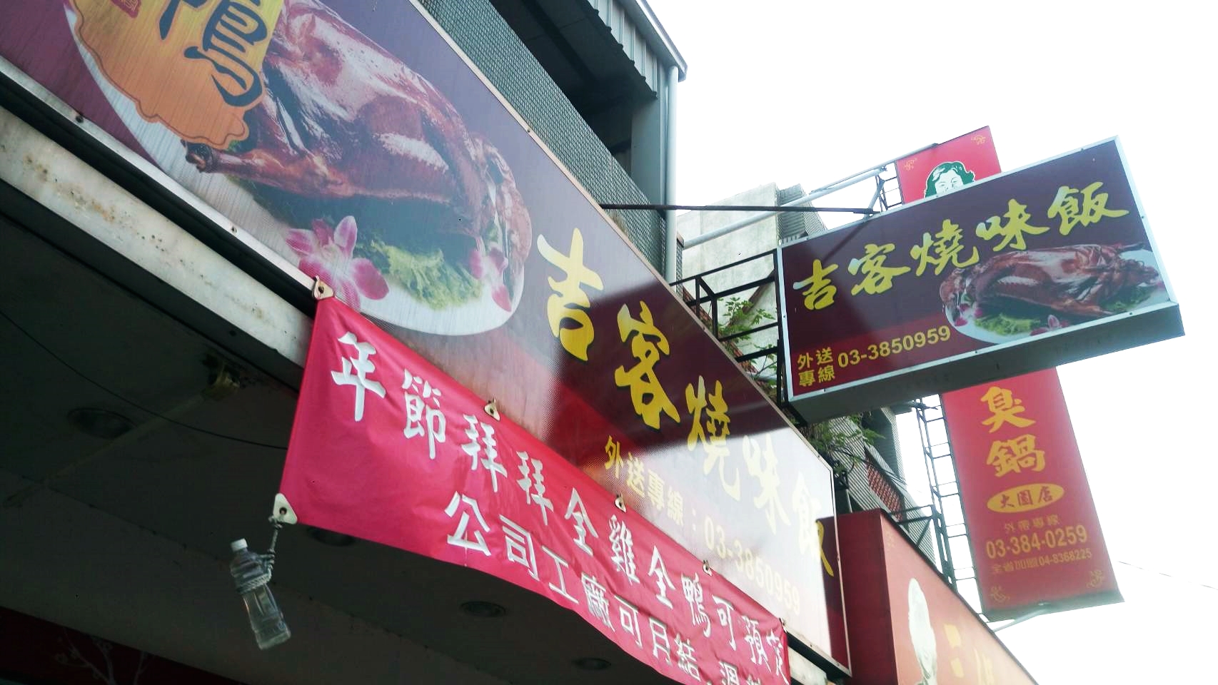 廣告招牌+紅布條廣告