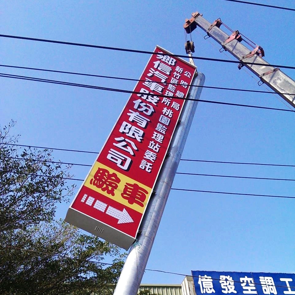 巧神廣告招牌吊裝作業