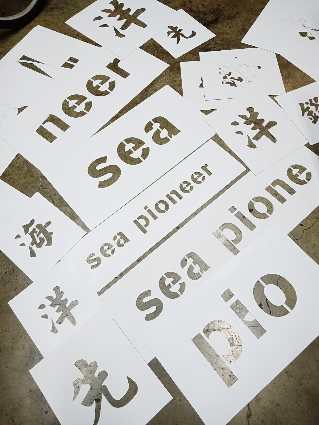 紙板/噴模/割字