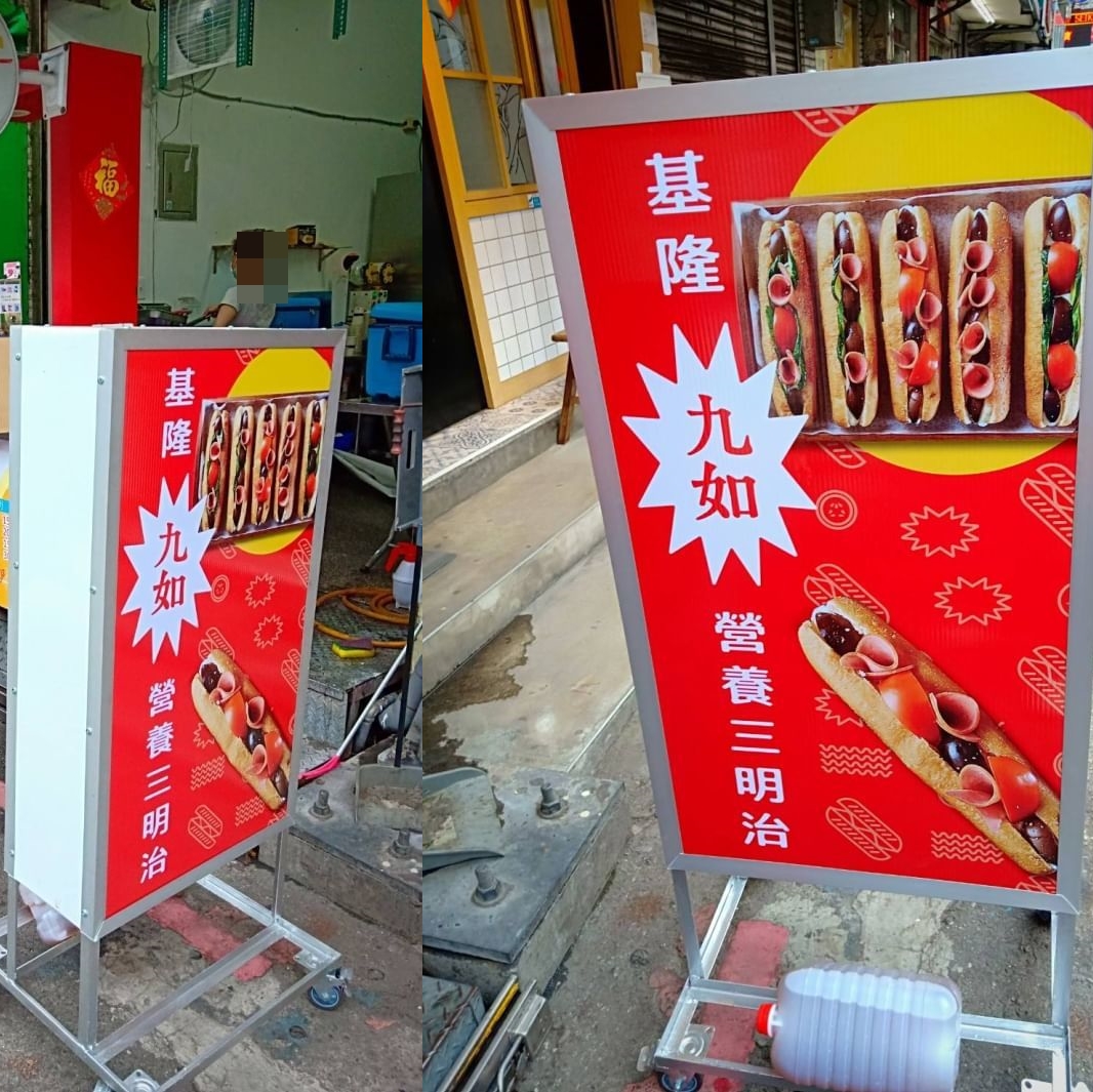 活動落地式招牌