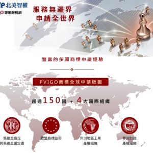北美智權PVIGO-undefined