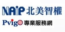 北美智權PVIGO-undefined