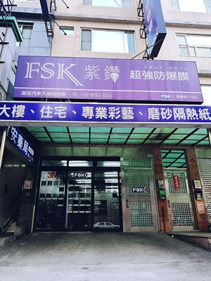 震宣汽車專業隔熱紙店-undefined