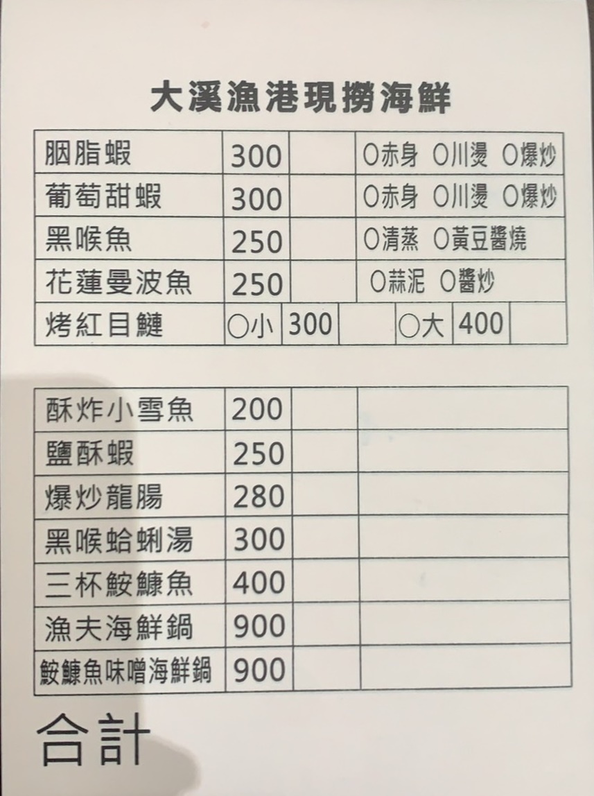 阿士多海產店/平價海鮮/石頭火鍋/平價熱炒/桃園小吃店-海鮮料理