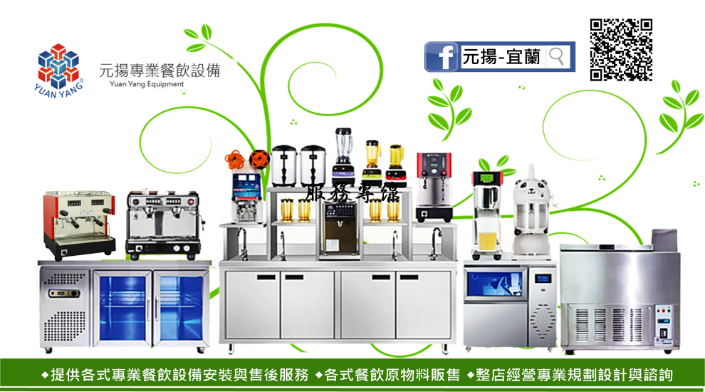 晨信實業有限公司-餐飲設備用品