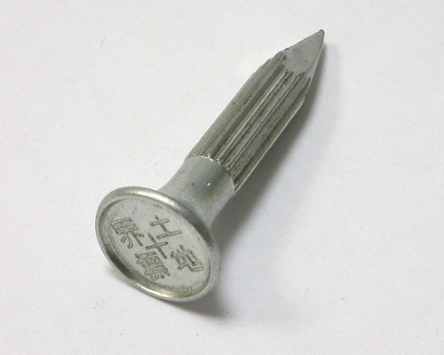 土地界標-特殊螺絲