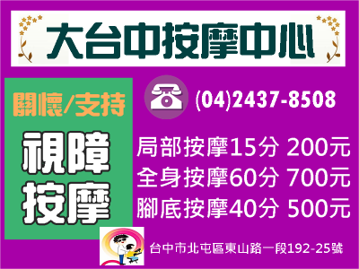 大台中按摩中心-undefined
