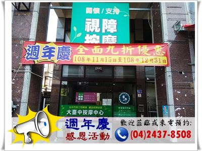 大台中按摩中心-undefined