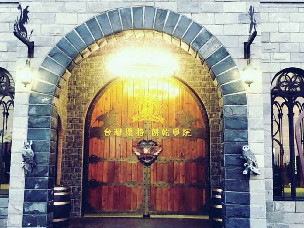 台灣優格餅乾學院5