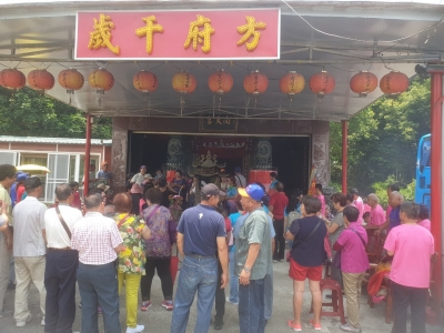 十七戶南天宮方府千歲-宗教物品