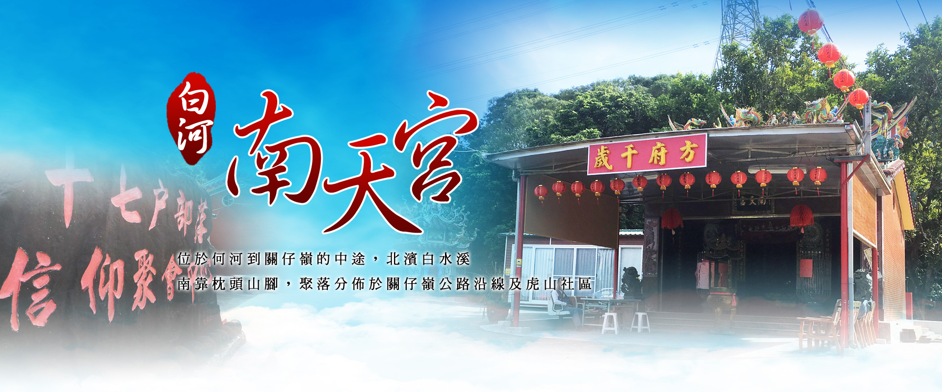 台南白河《十七戶南天宮》方府千歲 新春擲筊大賽