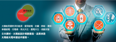 歐得能源工程有限公司-其他
