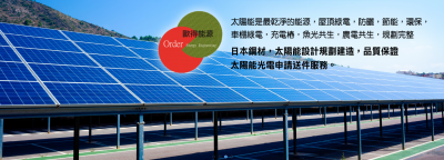 歐得能源工程有限公司-其他