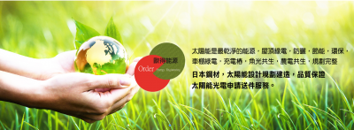 歐得能源工程有限公司-其他