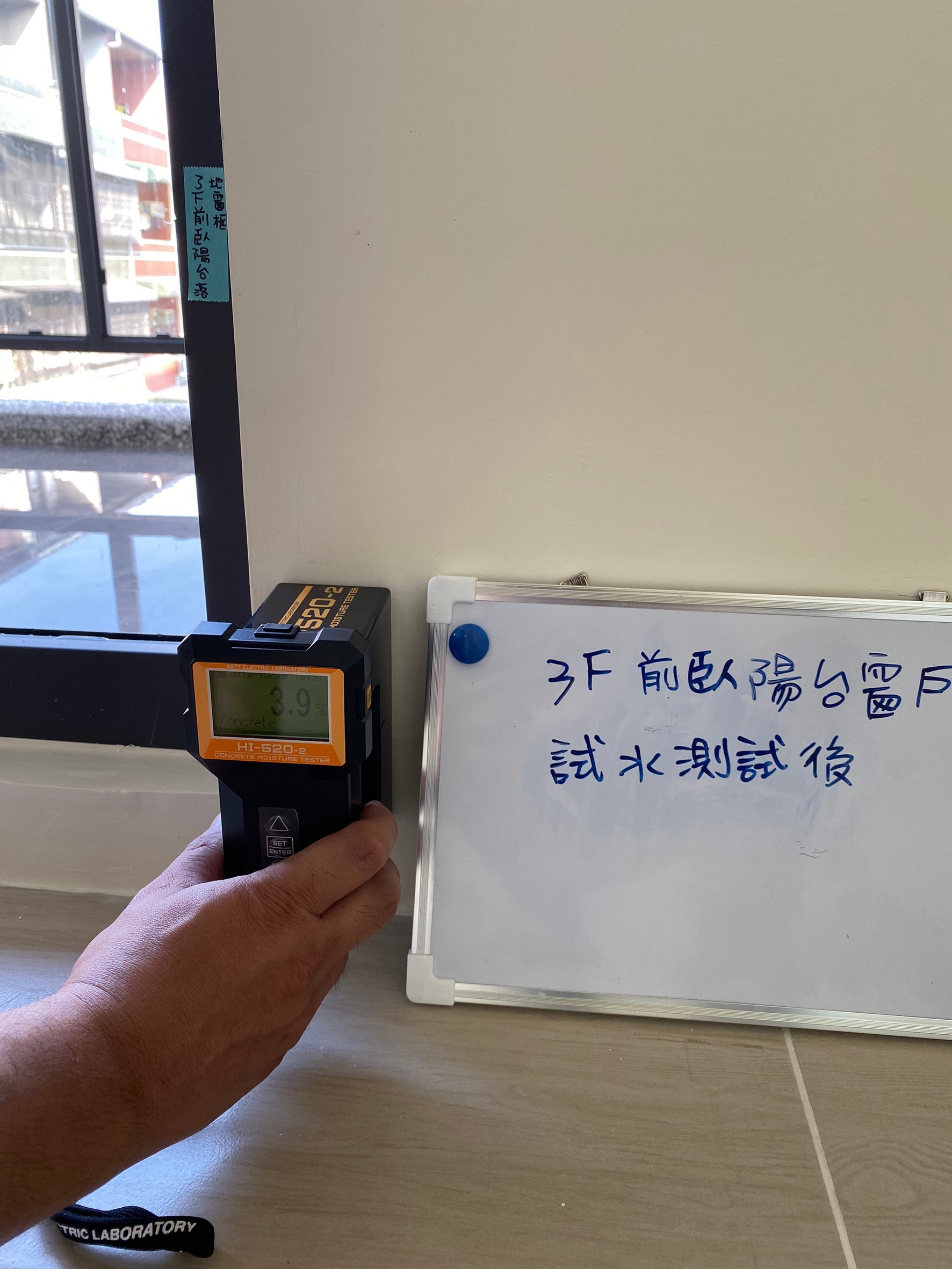 使用非破壞混擬土水分儀，檢測有無滲漏水疑慮案例