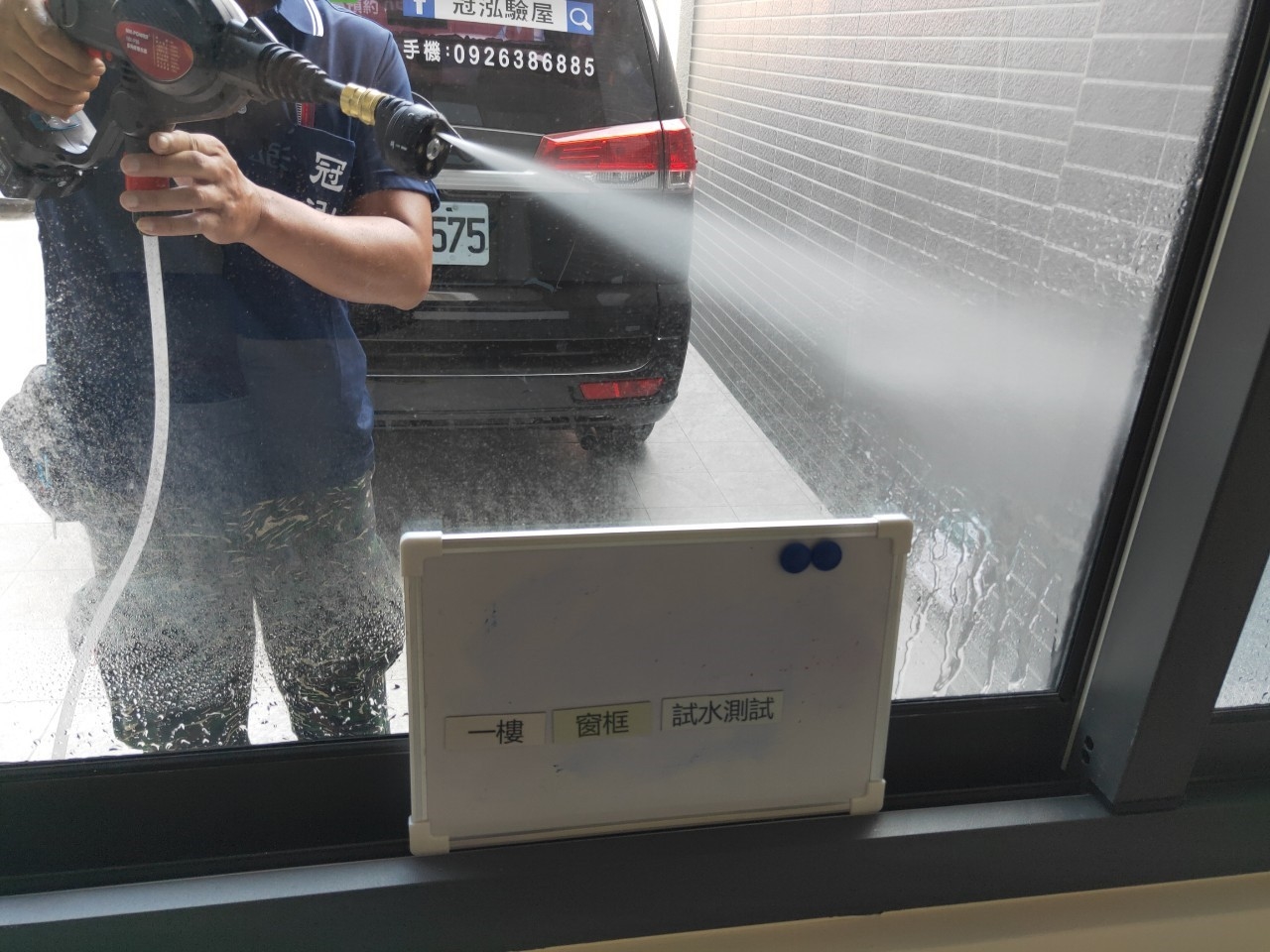使用噴水槍噴灑窗戶檢測是否有裂縫、滲漏水案例