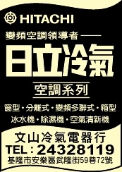 文山冷氣電器行-undefined