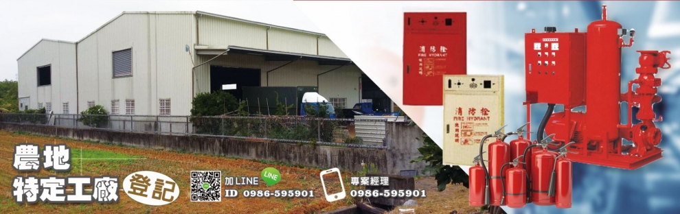 元設企業有限公司-營建工程