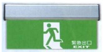 出口標示燈