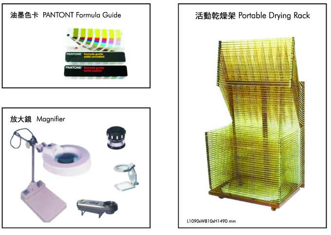 印刷秏材及網印輔助設備二